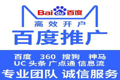 竞价推广开户多少钱？看行业领先企业的策略